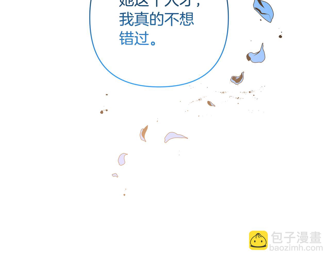 領養男主後把他寵大 - 第16話 危險的包裹(1/4) - 6