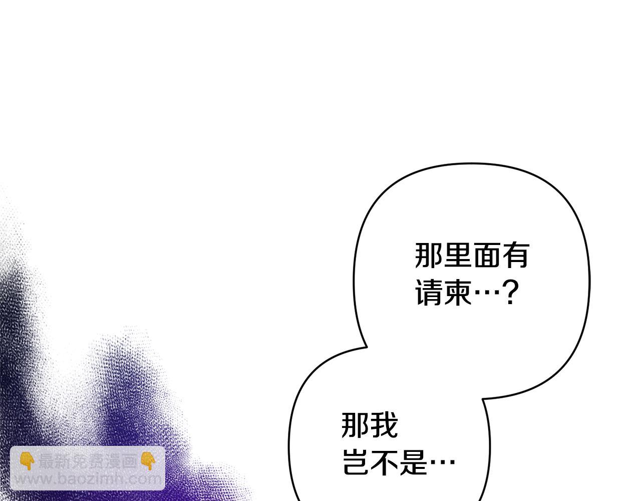 領養男主後把他寵大 - 第16話 危險的包裹(2/4) - 1