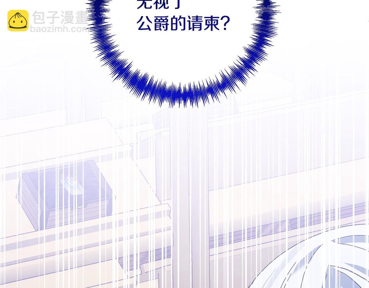 領養男主後把他寵大 - 第16話 危險的包裹(2/4) - 4