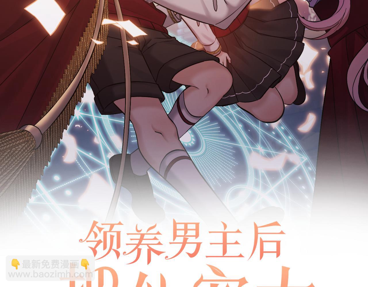 領養男主後把他寵大 - 第16話 危險的包裹(2/4) - 3