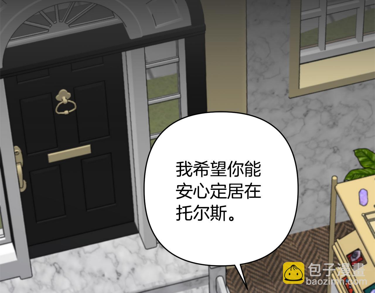 領養男主後把他寵大 - 第16話 危險的包裹(2/4) - 7