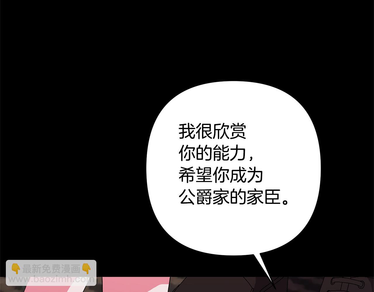 領養男主後把他寵大 - 第16話 危險的包裹(2/4) - 2