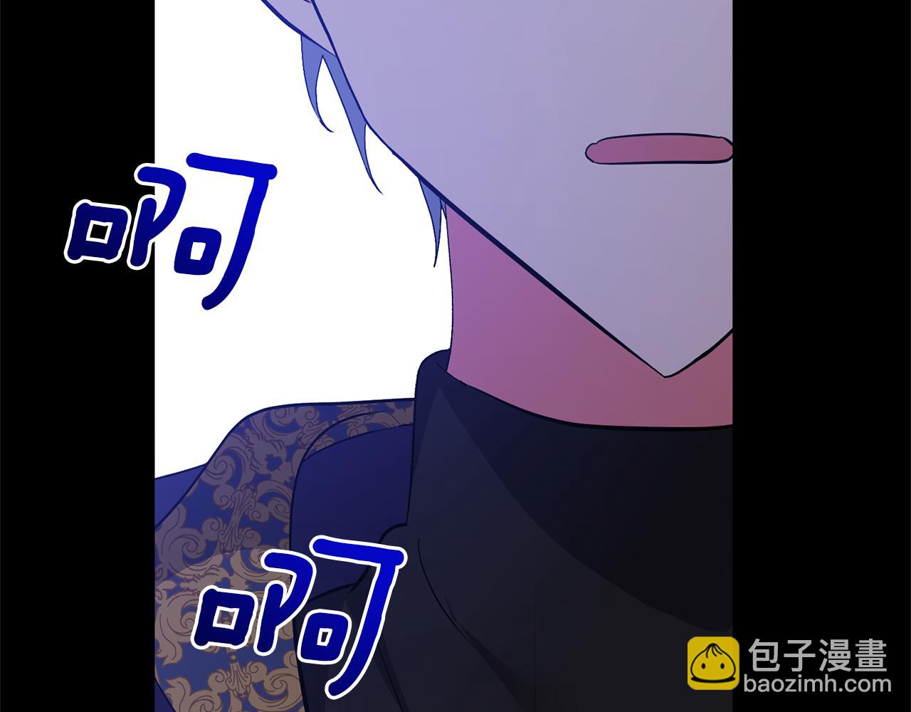 領養男主後把他寵大 - 第16話 危險的包裹(2/4) - 5