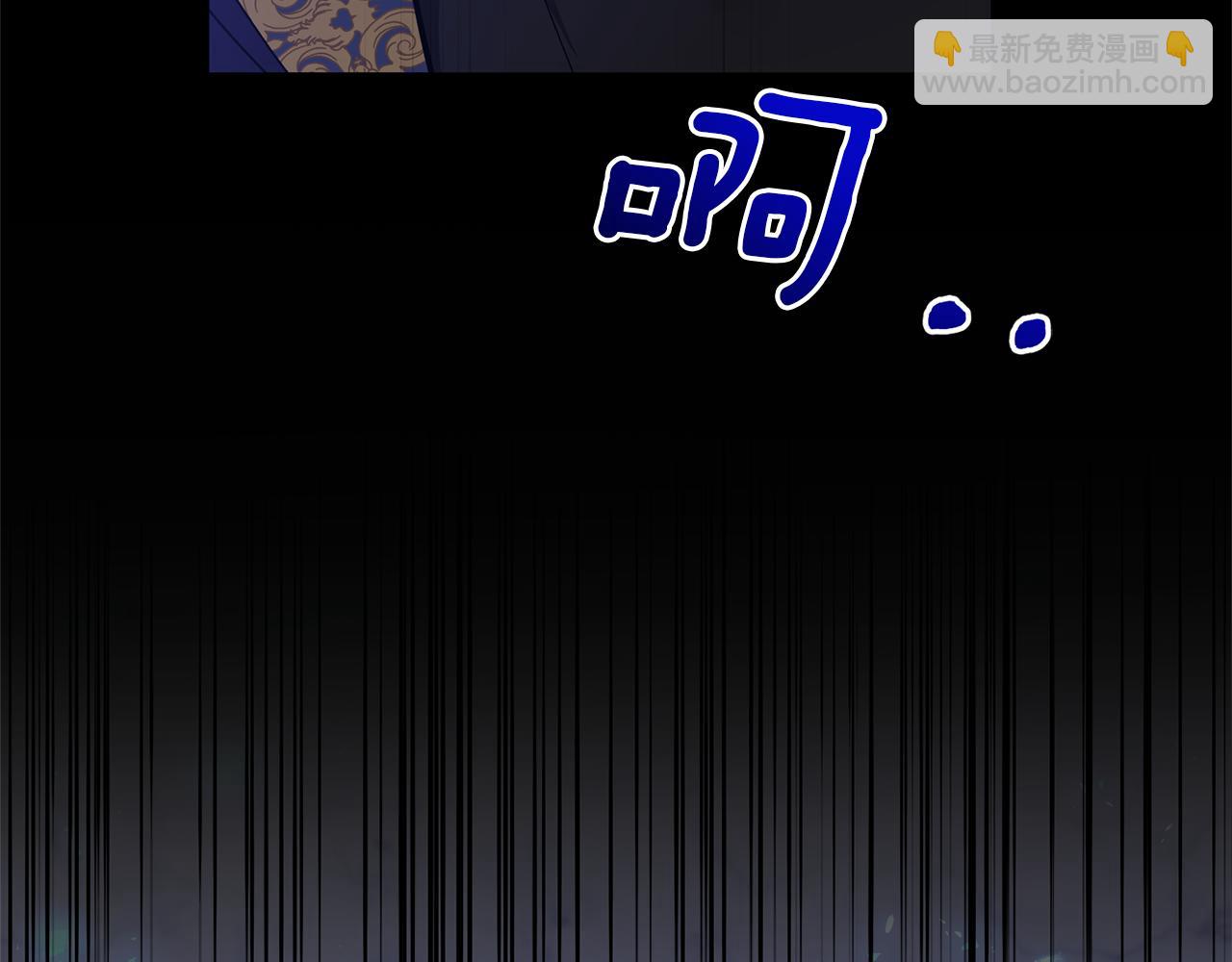 領養男主後把他寵大 - 第16話 危險的包裹(2/4) - 6