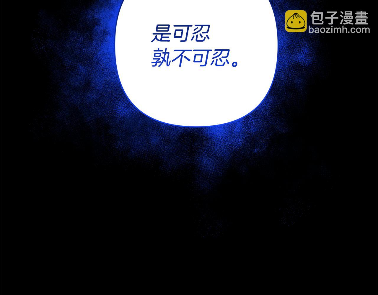 領養男主後把他寵大 - 第16話 危險的包裹(2/4) - 1