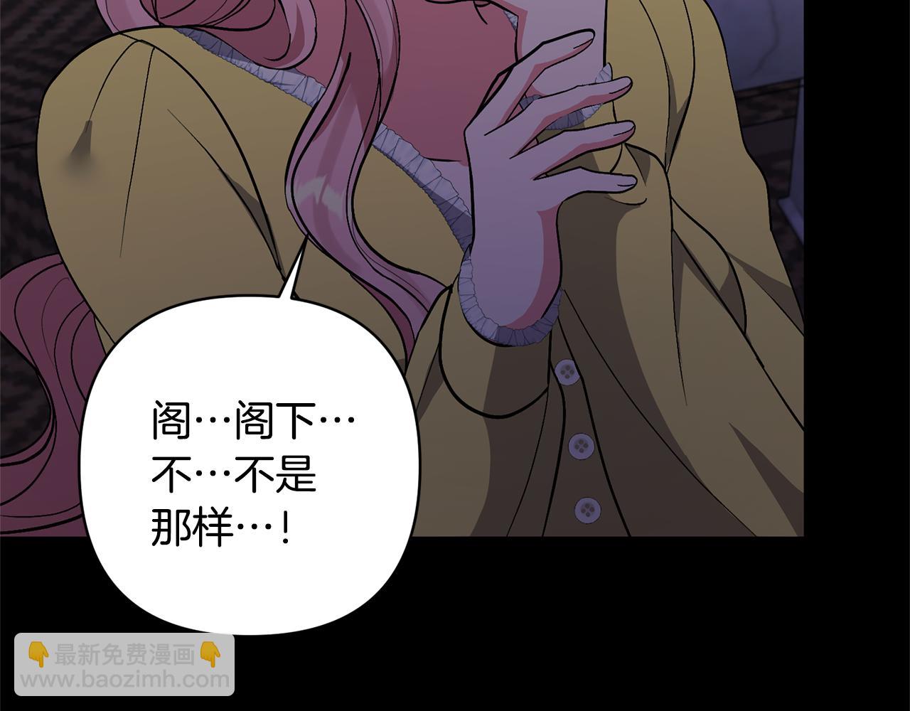 領養男主後把他寵大 - 第16話 危險的包裹(2/4) - 3