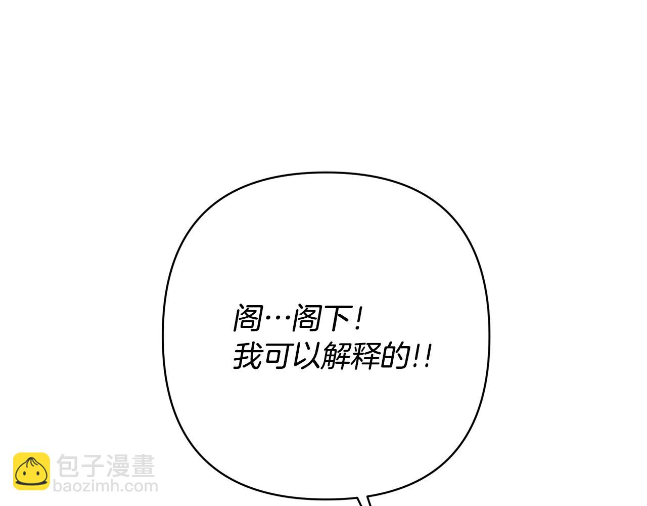 領養男主後把他寵大 - 第16話 危險的包裹(2/4) - 8