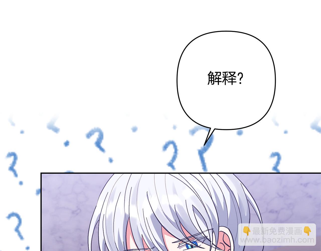 領養男主後把他寵大 - 第16話 危險的包裹(2/4) - 3