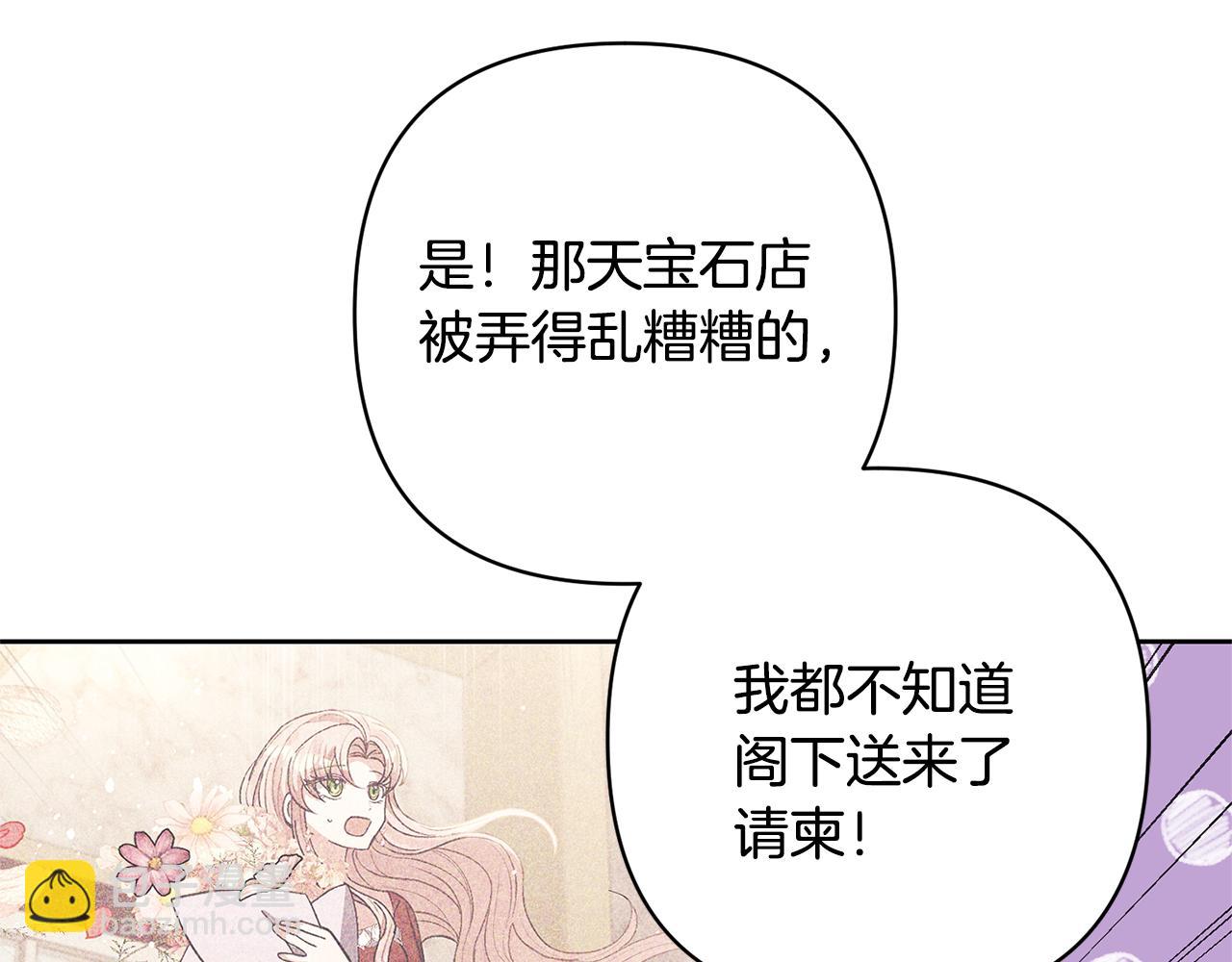 領養男主後把他寵大 - 第16話 危險的包裹(2/4) - 5