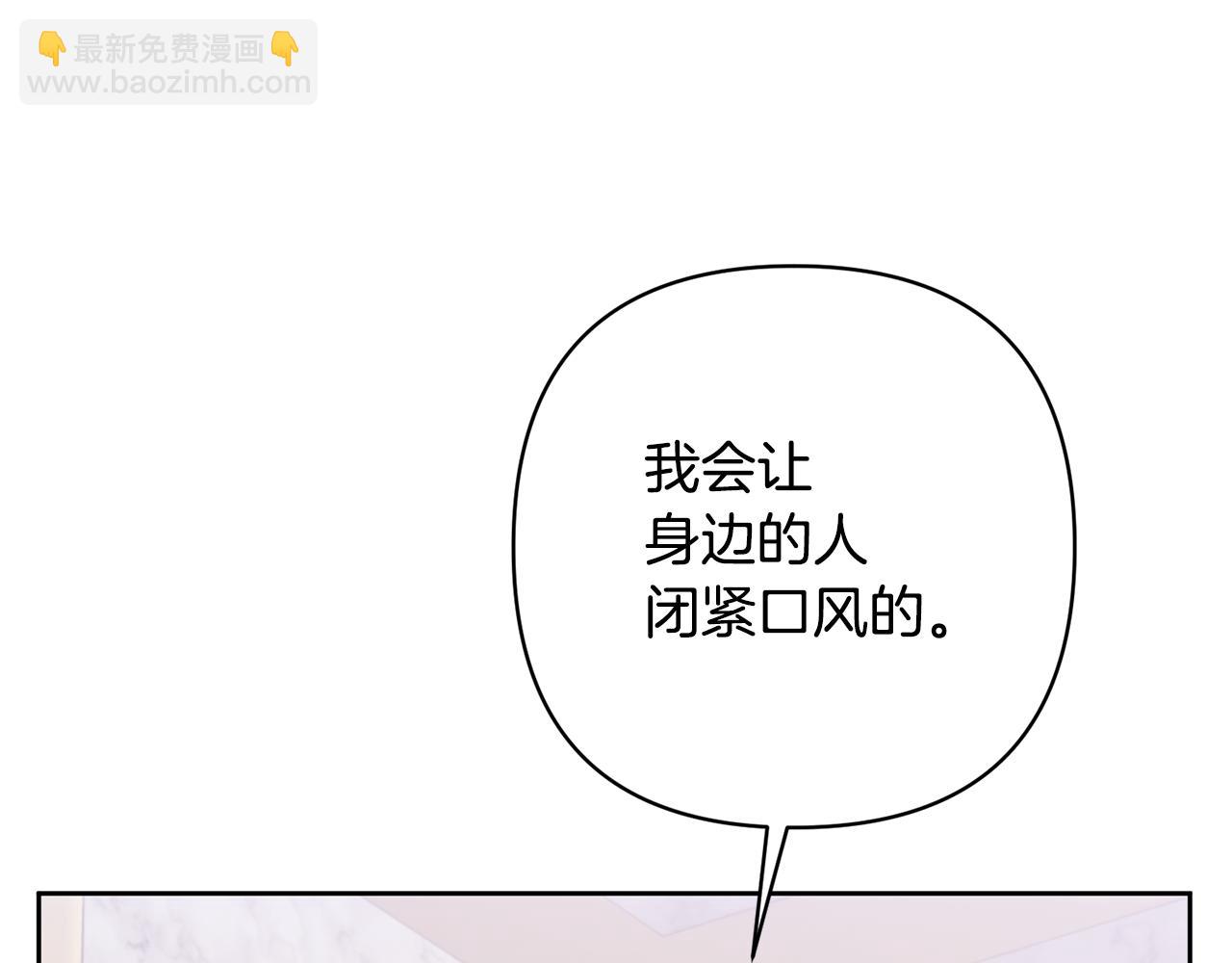 領養男主後把他寵大 - 第18話 美麗的公主殿下(3/4) - 6