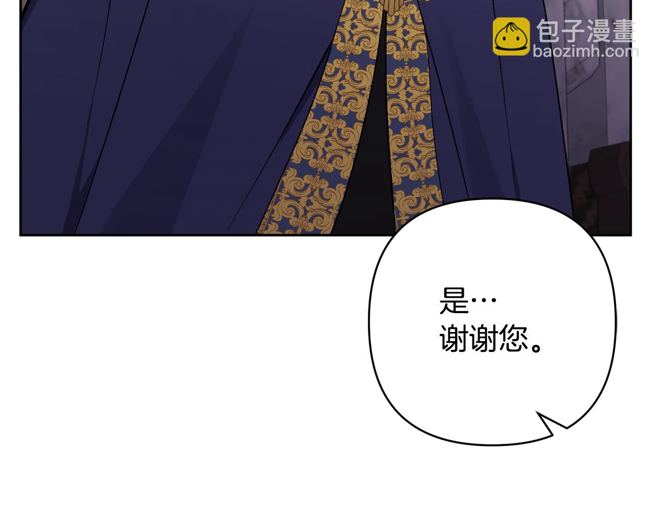 領養男主後把他寵大 - 第18話 美麗的公主殿下(3/4) - 8