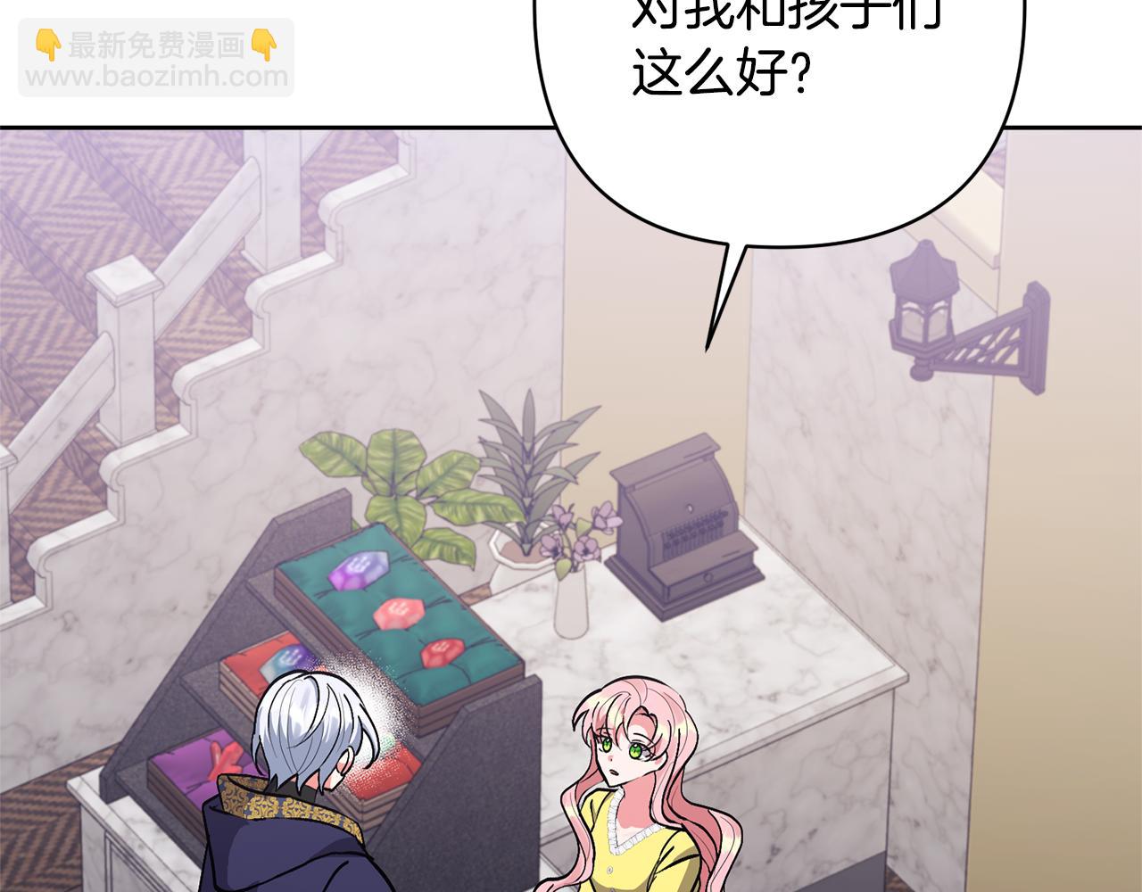 領養男主後把他寵大 - 第18話 美麗的公主殿下(3/4) - 5