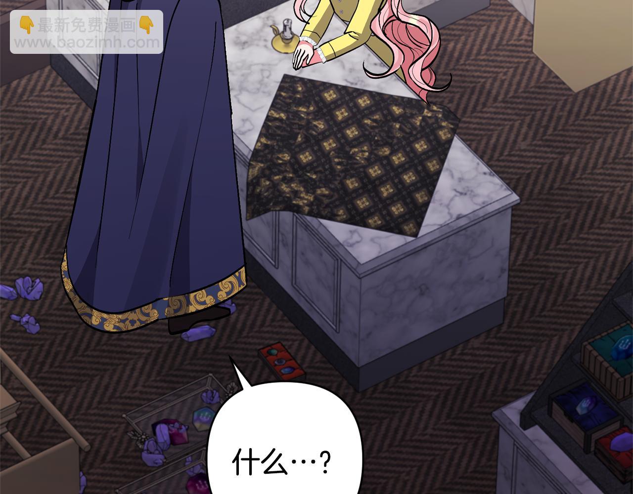 領養男主後把他寵大 - 第18話 美麗的公主殿下(3/4) - 6