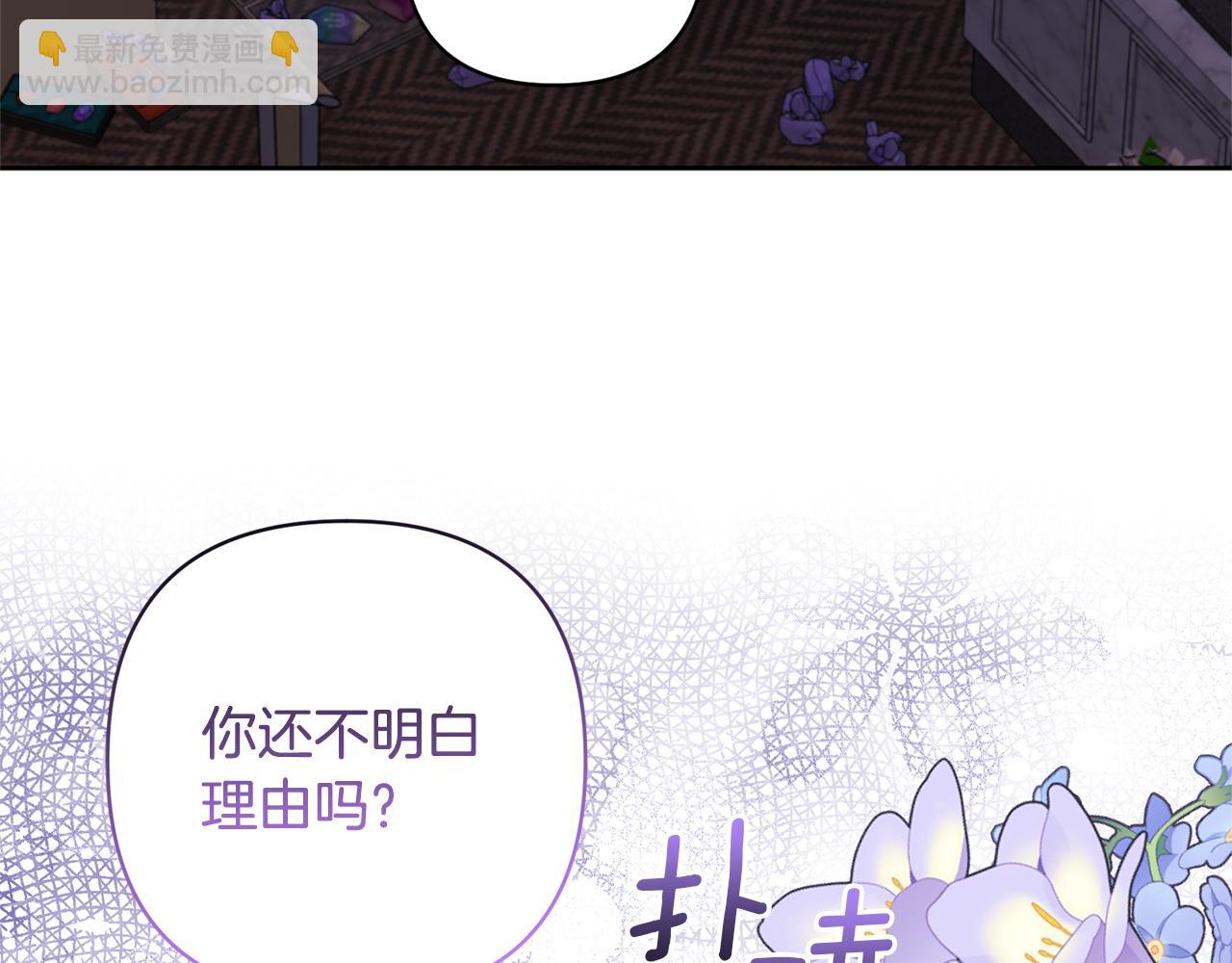 領養男主後把他寵大 - 第18話 美麗的公主殿下(3/4) - 7