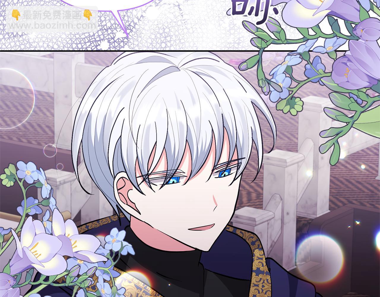 領養男主後把他寵大 - 第18話 美麗的公主殿下(3/4) - 8