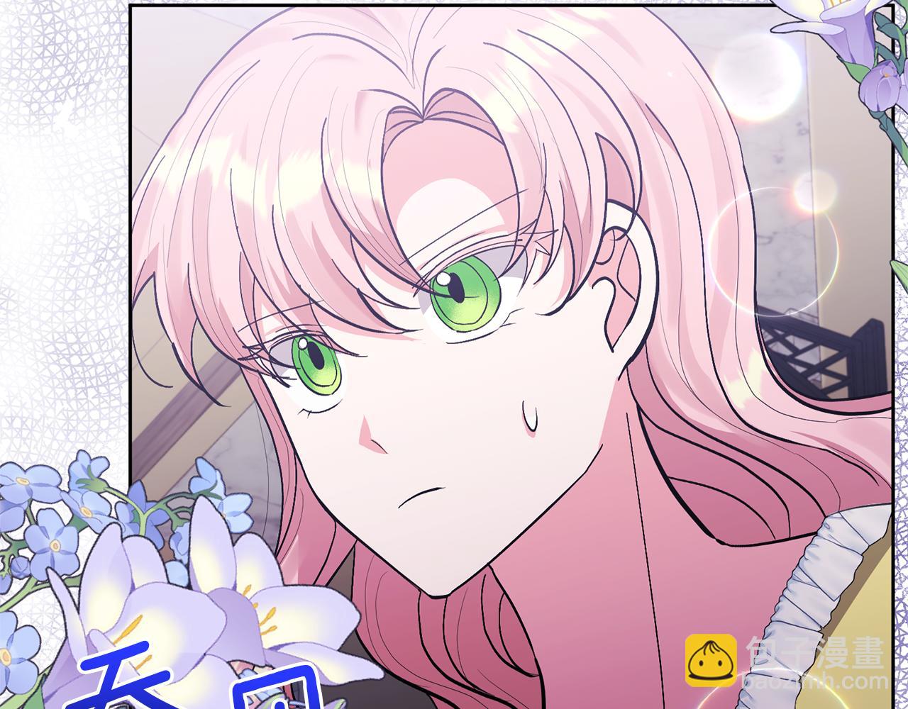 領養男主後把他寵大 - 第18話 美麗的公主殿下(3/4) - 2