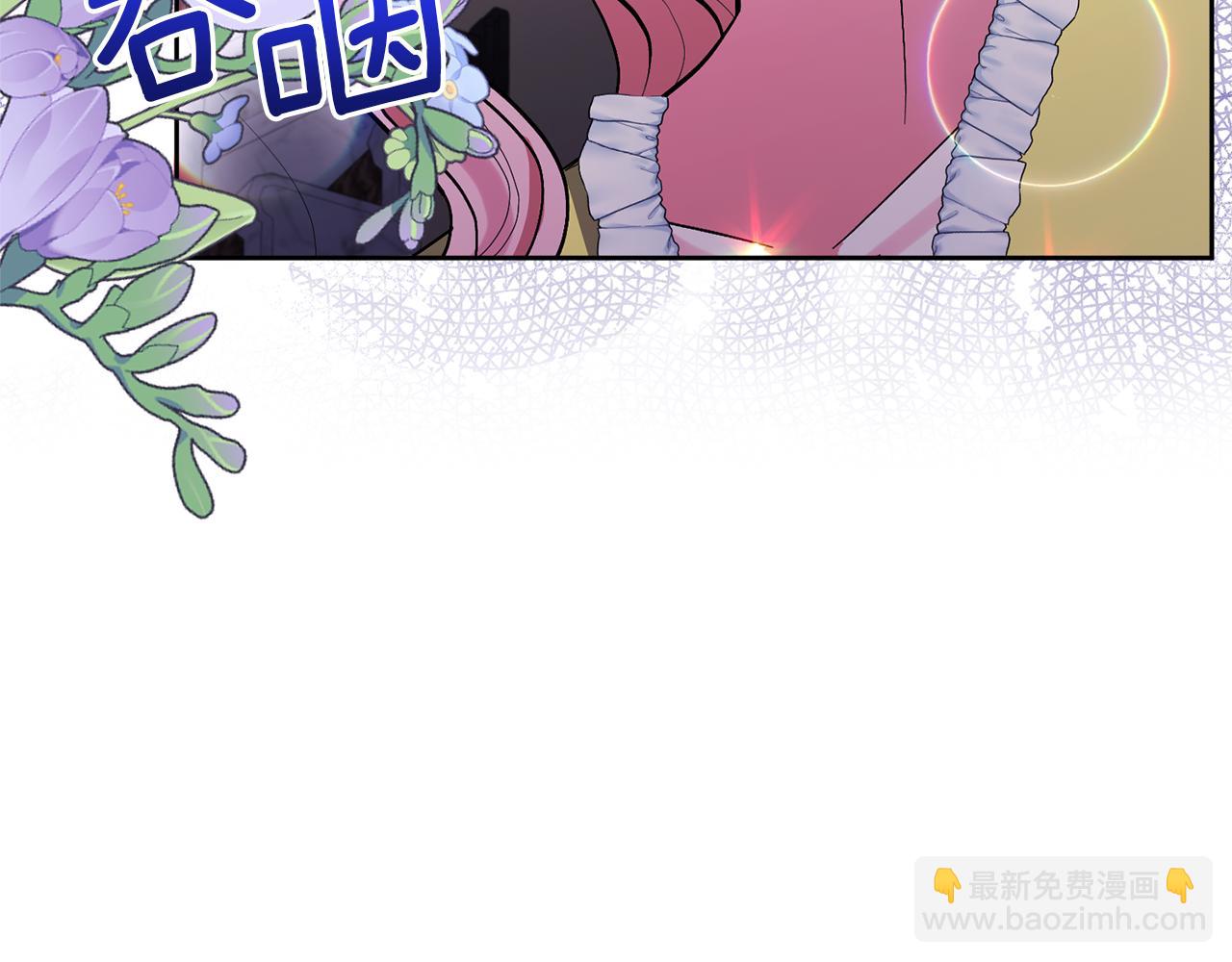 領養男主後把他寵大 - 第18話 美麗的公主殿下(3/4) - 3