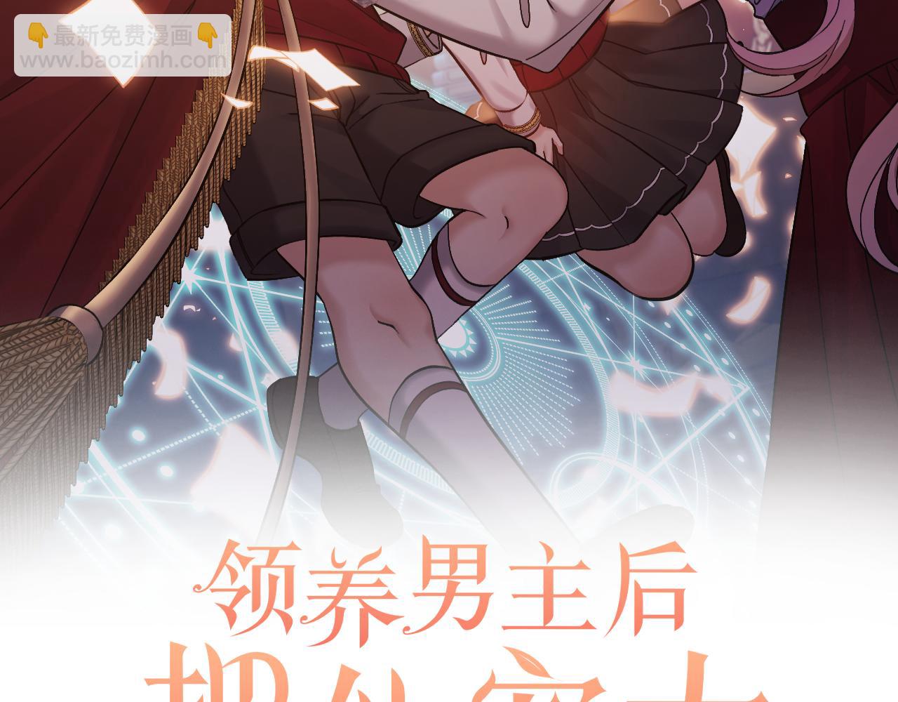 領養男主後把他寵大 - 第18話 美麗的公主殿下(3/4) - 6