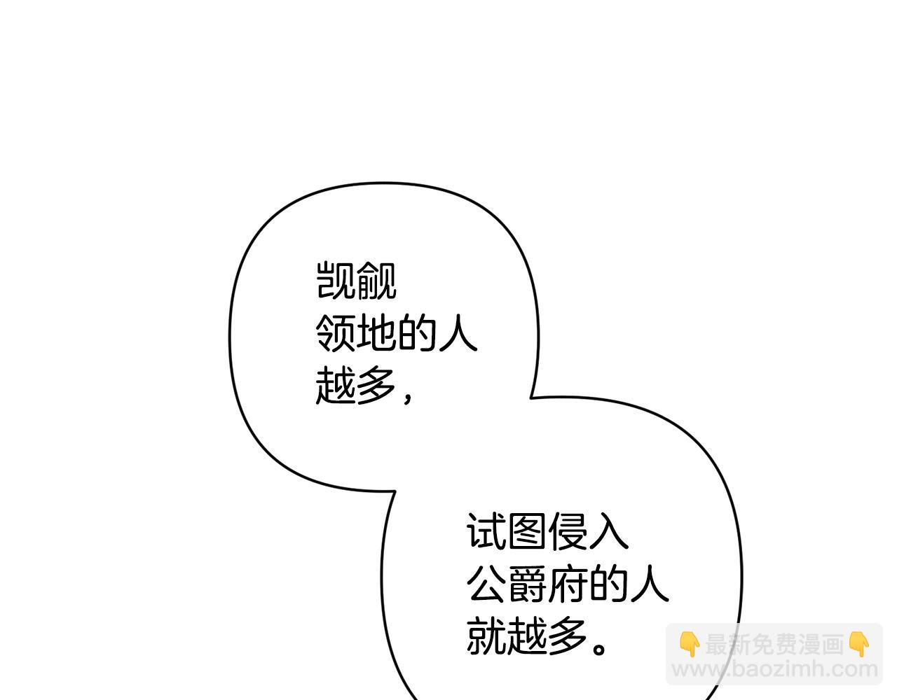 領養男主後把他寵大 - 第18話 美麗的公主殿下(1/4) - 4