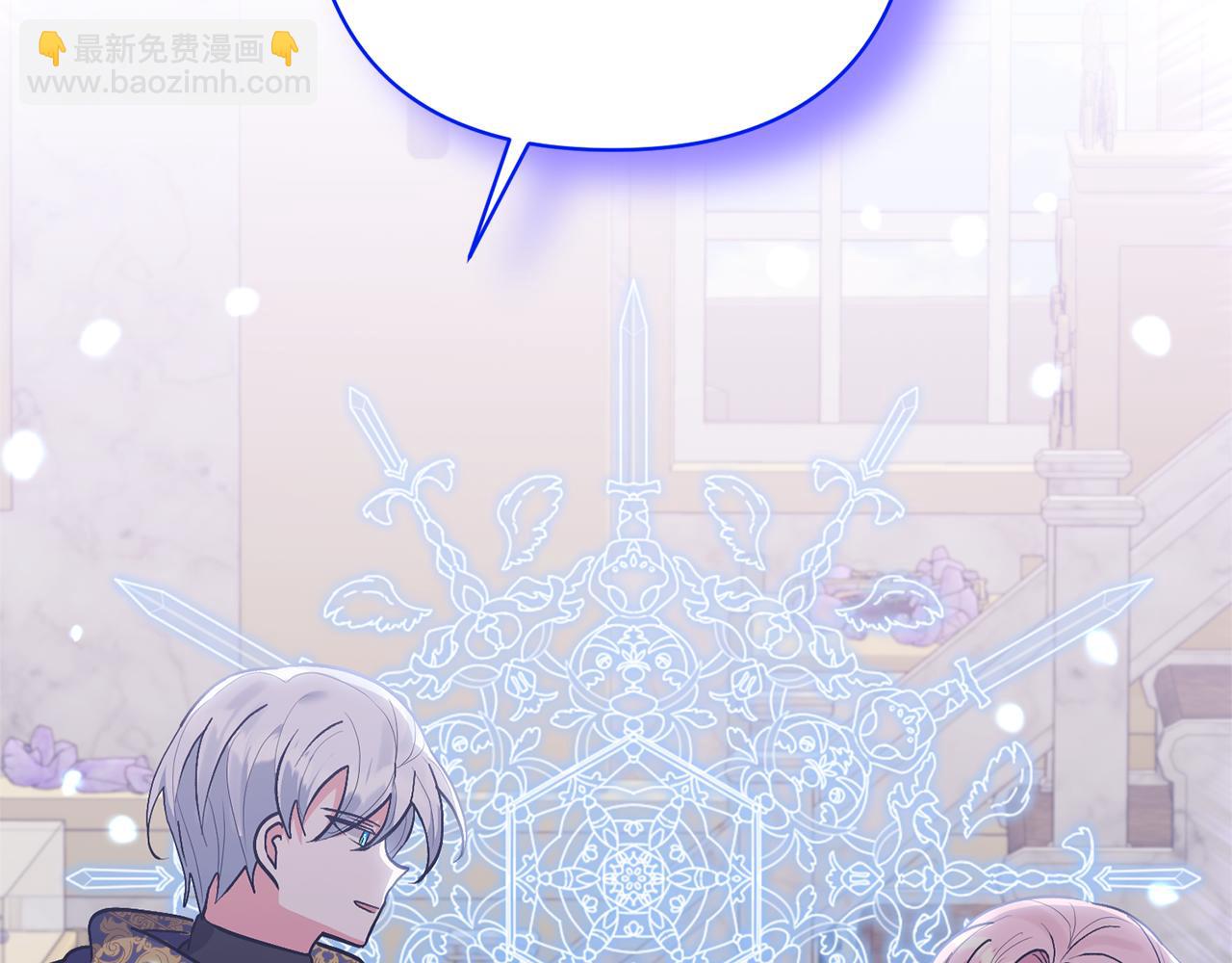 領養男主後把他寵大 - 第18話 美麗的公主殿下(3/4) - 2