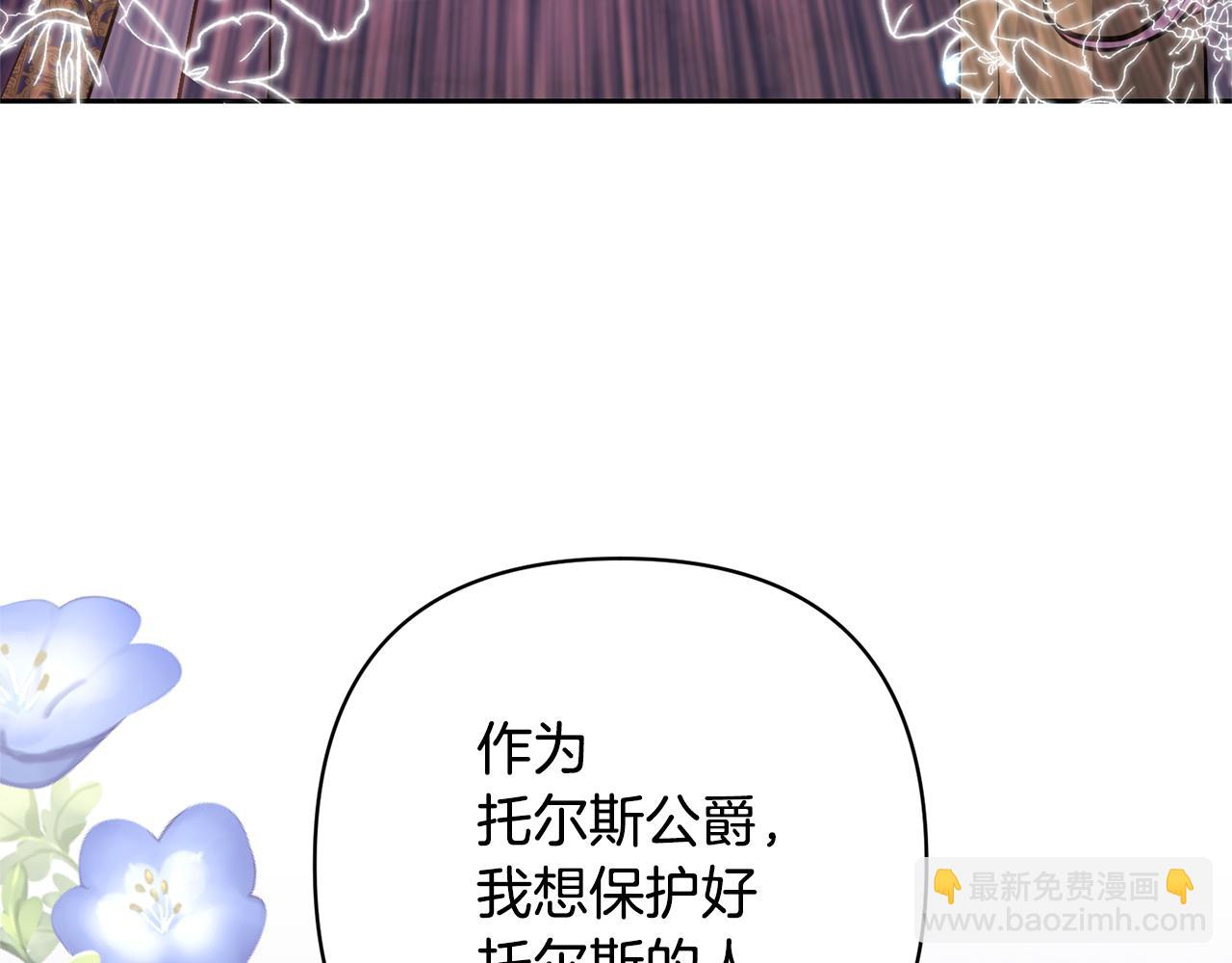 領養男主後把他寵大 - 第18話 美麗的公主殿下(3/4) - 4