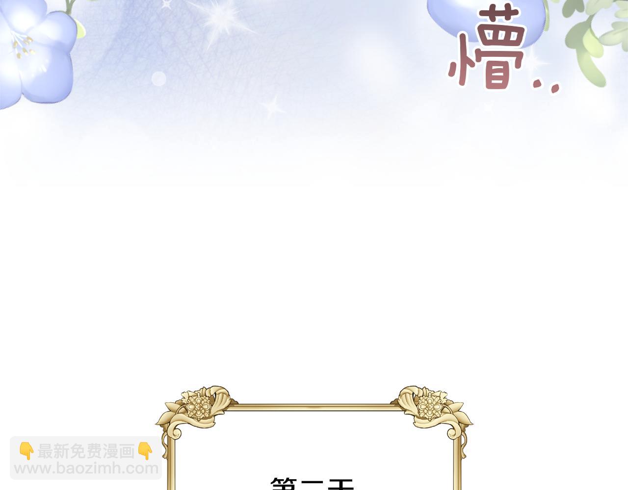 領養男主後把他寵大 - 第18話 美麗的公主殿下(3/4) - 7