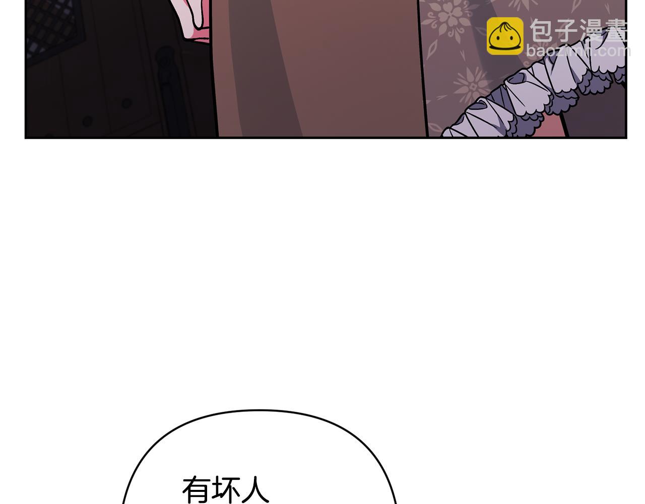 領養男主後把他寵大 - 第18話 美麗的公主殿下(3/4) - 5