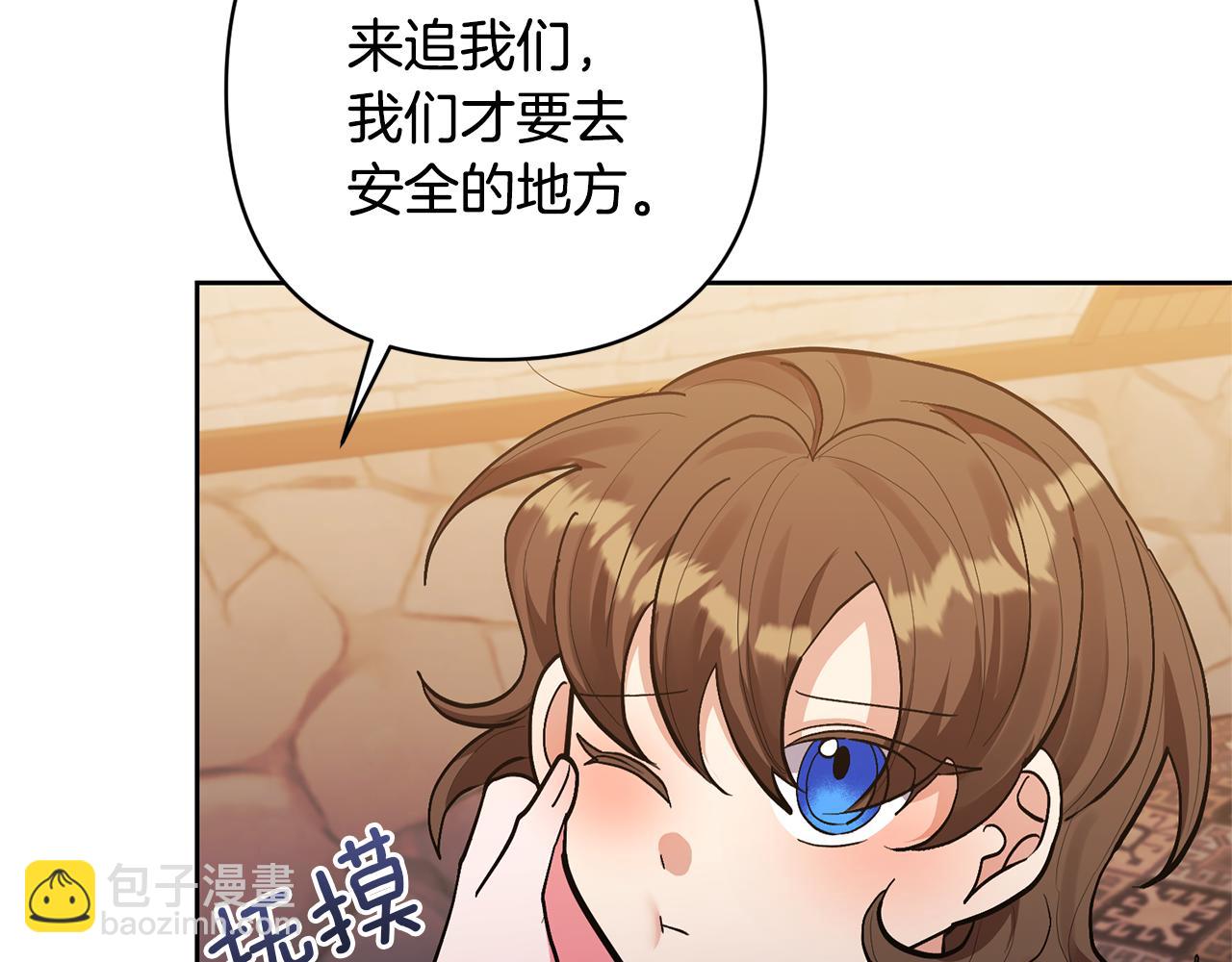 領養男主後把他寵大 - 第18話 美麗的公主殿下(3/4) - 6