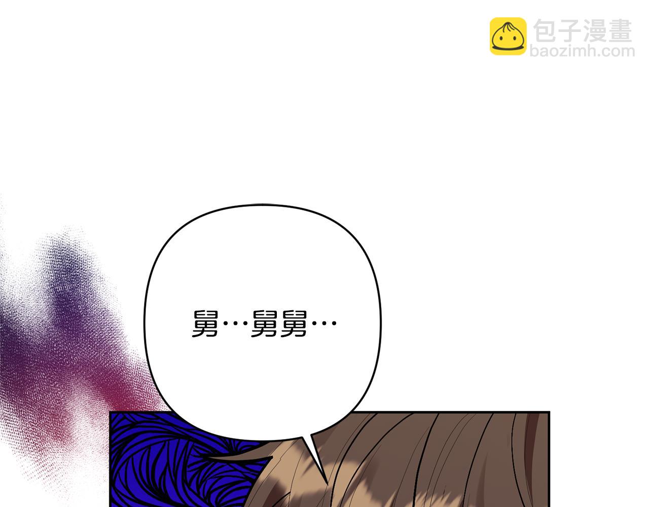 領養男主後把他寵大 - 第18話 美麗的公主殿下(3/4) - 8