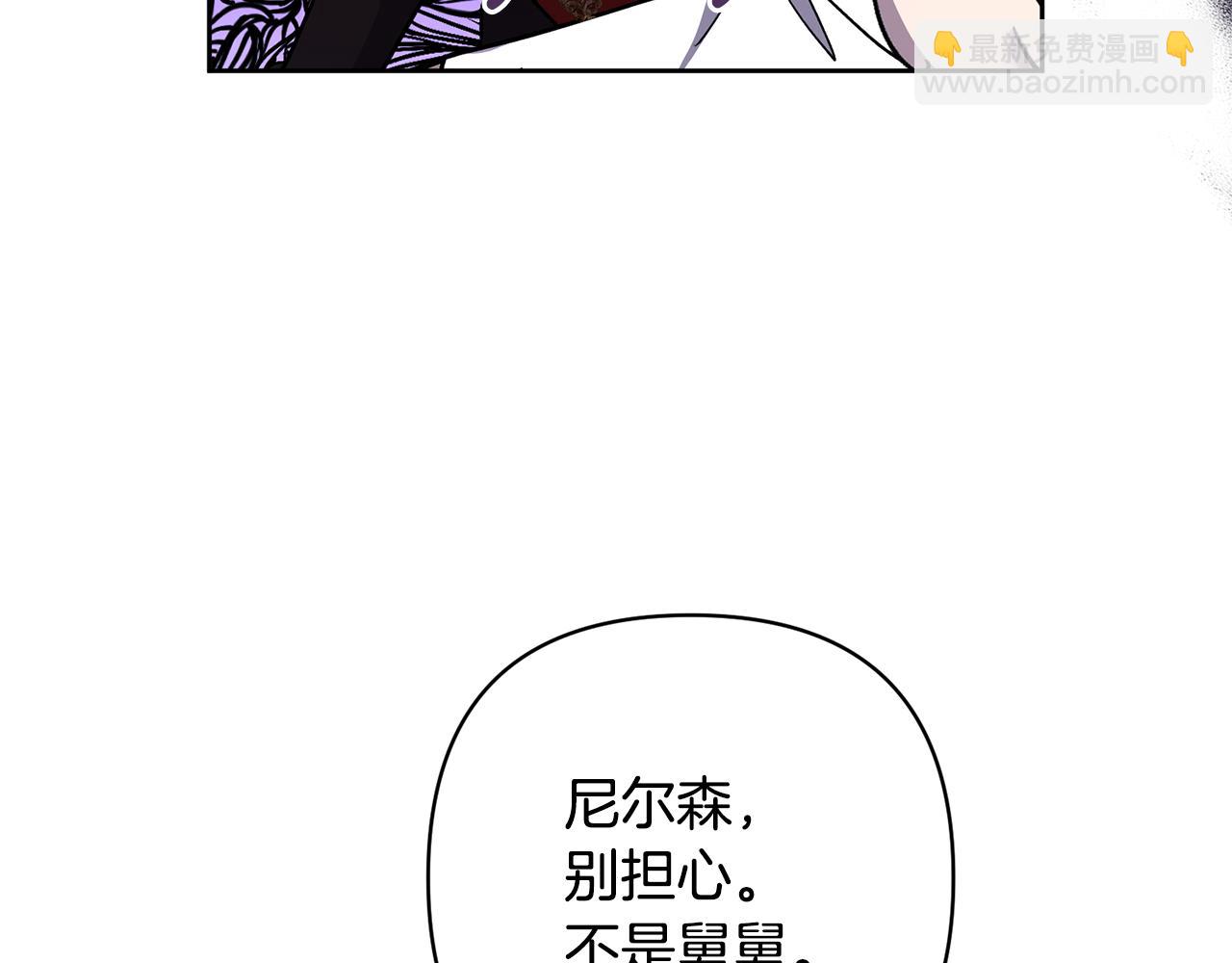 領養男主後把他寵大 - 第18話 美麗的公主殿下(3/4) - 2