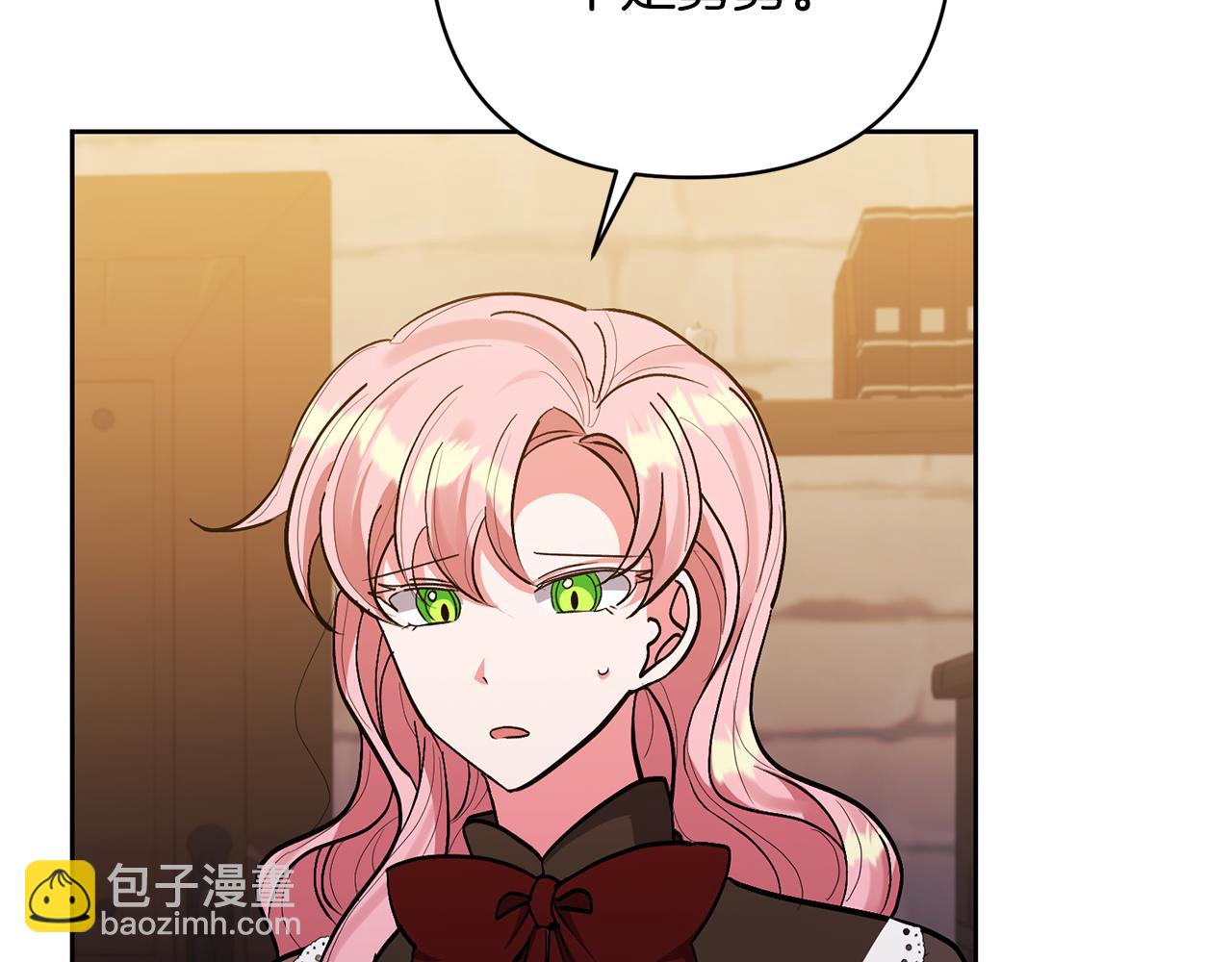 領養男主後把他寵大 - 第18話 美麗的公主殿下(3/4) - 3