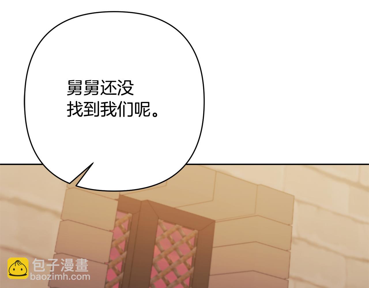 領養男主後把他寵大 - 第18話 美麗的公主殿下(3/4) - 5