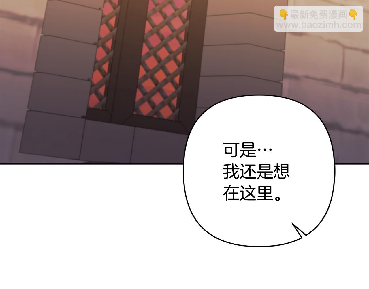 領養男主後把他寵大 - 第18話 美麗的公主殿下(3/4) - 6