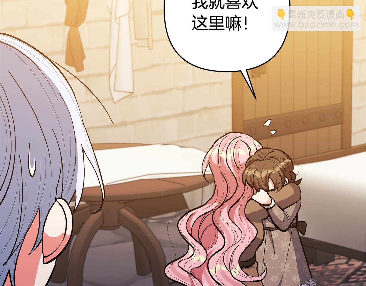 領養男主後把他寵大 - 第18話 美麗的公主殿下(3/4) - 2