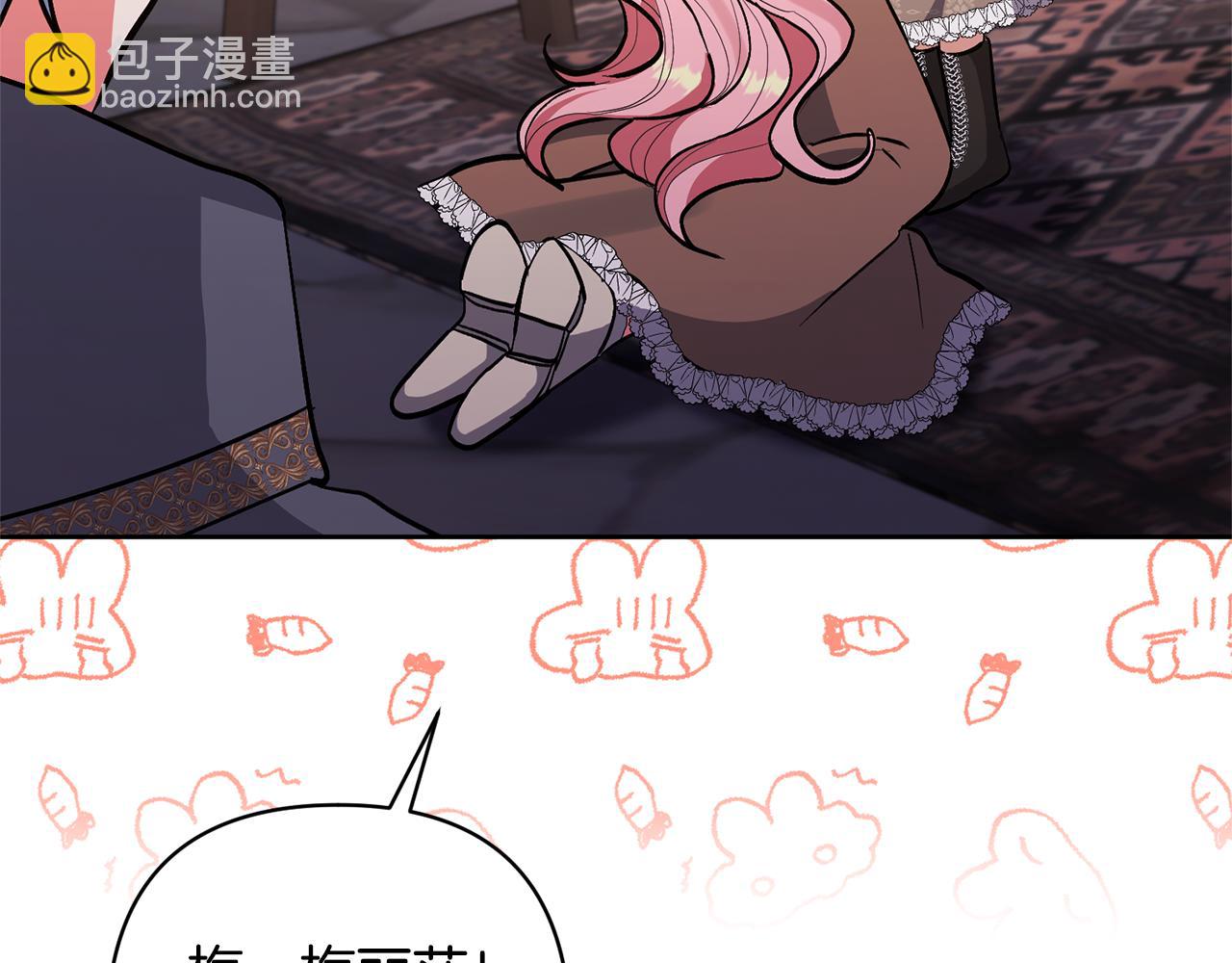 領養男主後把他寵大 - 第18話 美麗的公主殿下(3/4) - 3