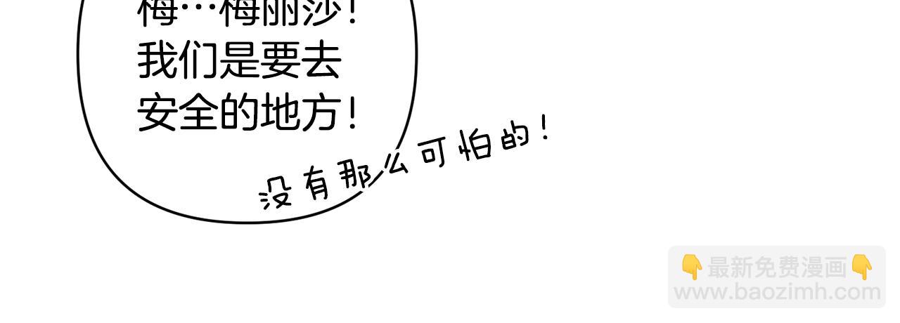 領養男主後把他寵大 - 第18話 美麗的公主殿下(3/4) - 4