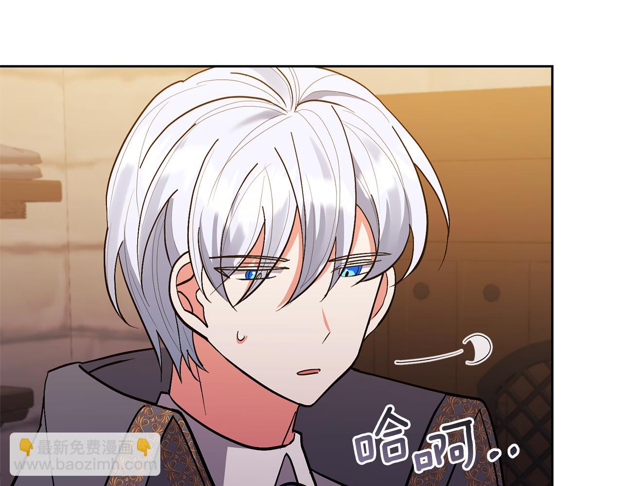 領養男主後把他寵大 - 第18話 美麗的公主殿下(3/4) - 5