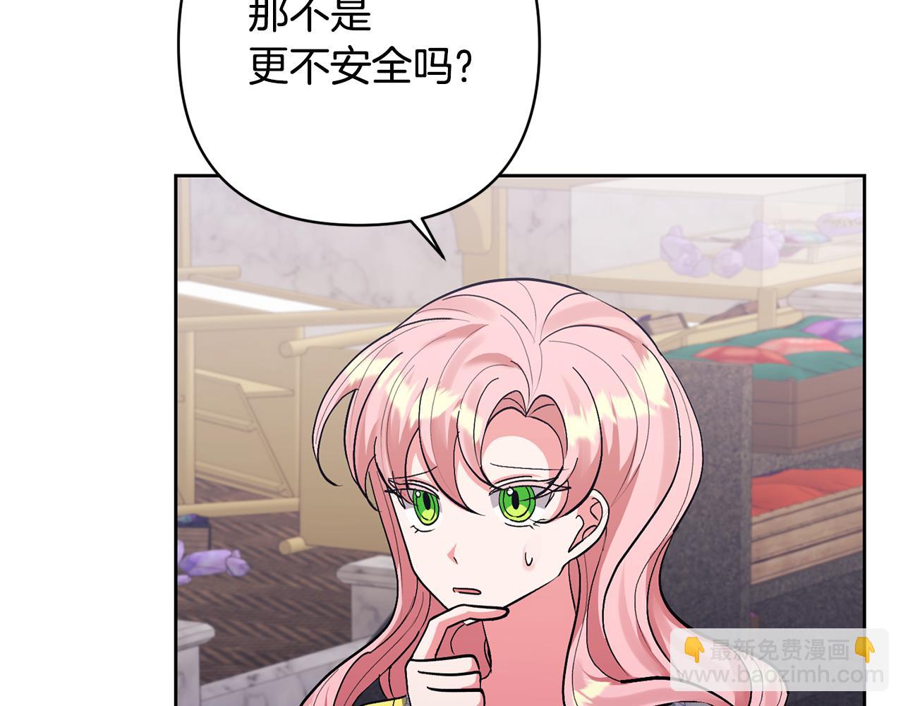 領養男主後把他寵大 - 第18話 美麗的公主殿下(1/4) - 7