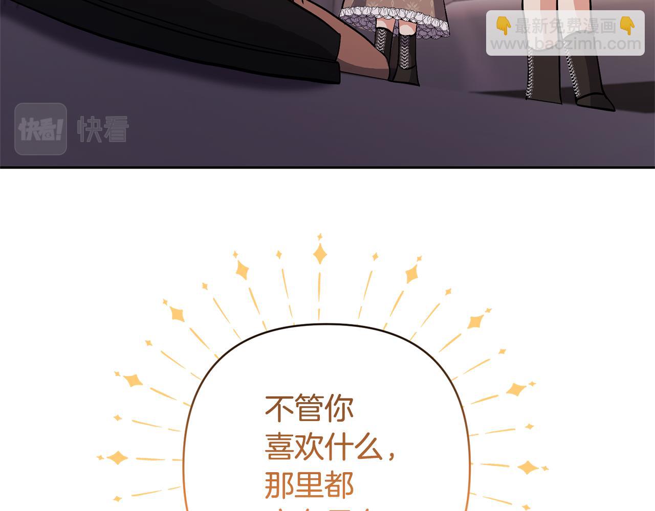 領養男主後把他寵大 - 第18話 美麗的公主殿下(4/4) - 6