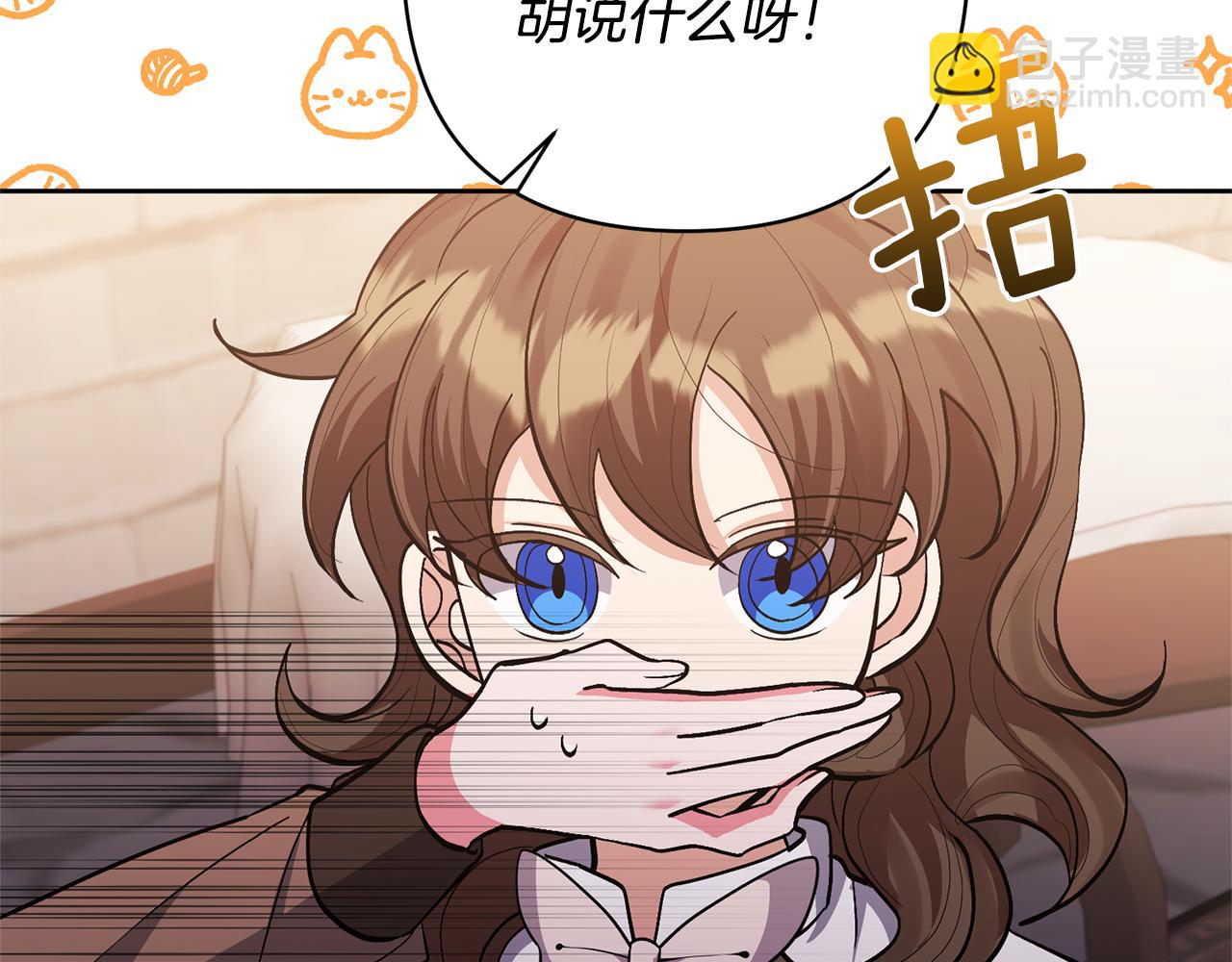 領養男主後把他寵大 - 第18話 美麗的公主殿下(4/4) - 6