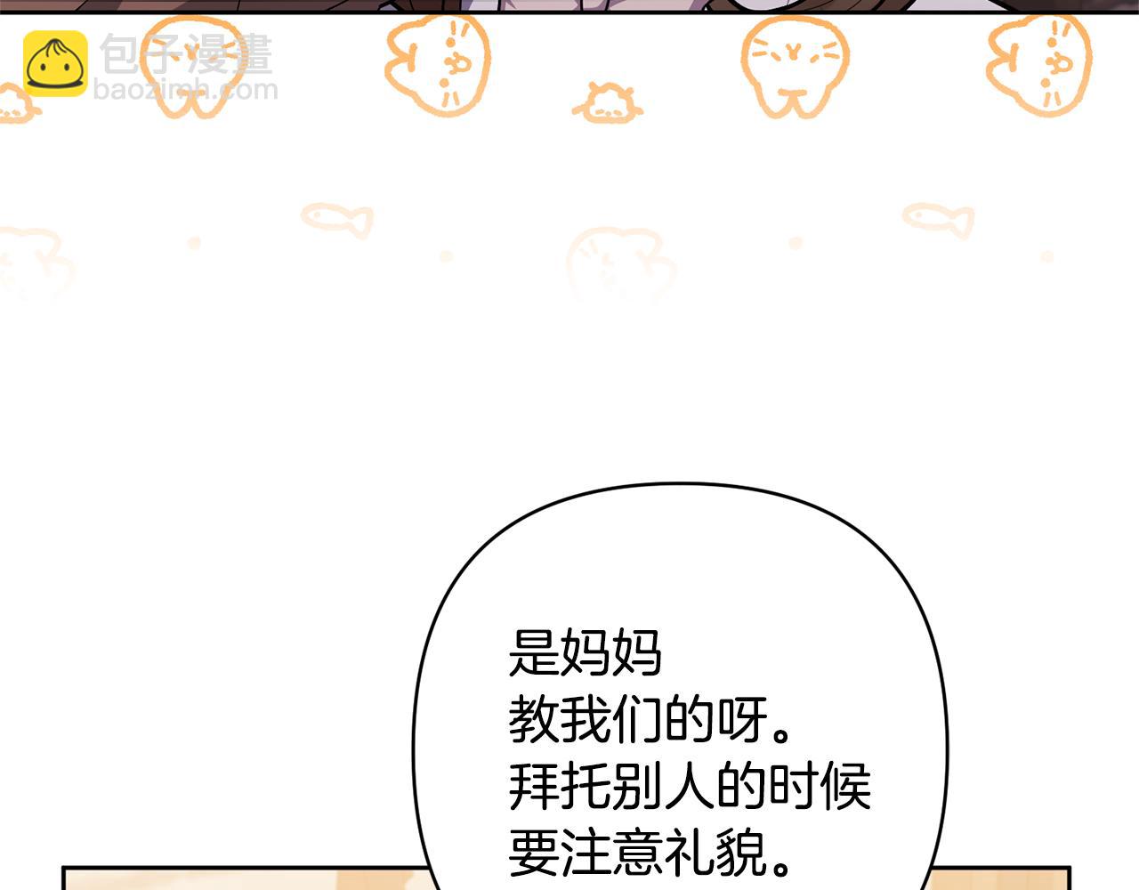 領養男主後把他寵大 - 第18話 美麗的公主殿下(4/4) - 1