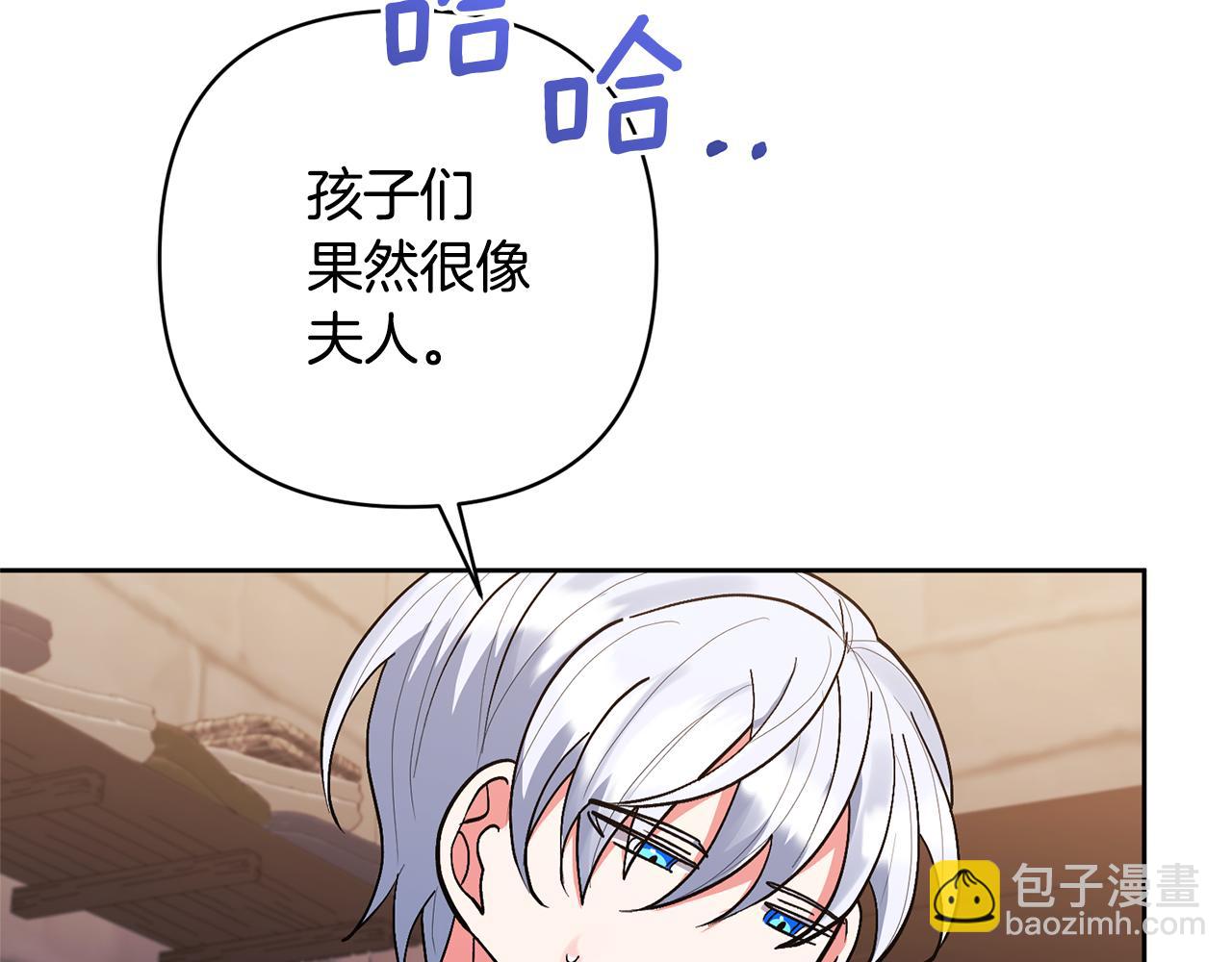 領養男主後把他寵大 - 第18話 美麗的公主殿下(4/4) - 4