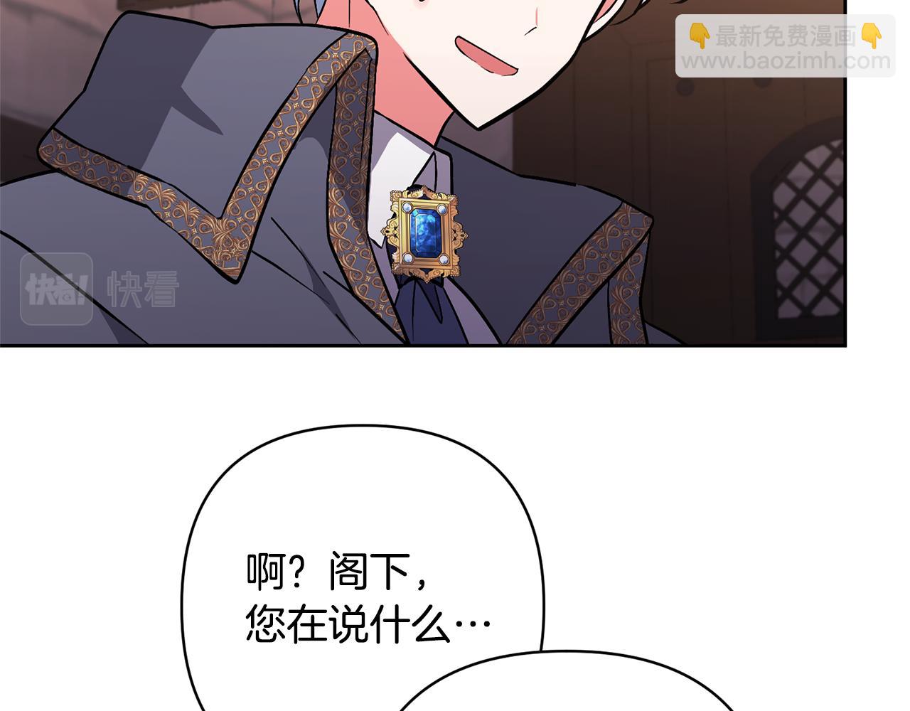 領養男主後把他寵大 - 第18話 美麗的公主殿下(4/4) - 5