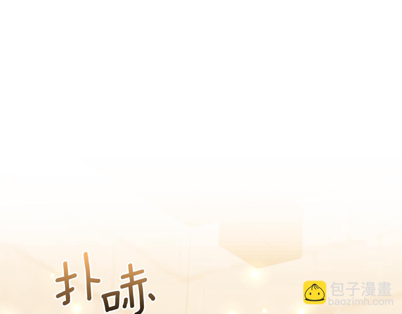 領養男主後把他寵大 - 第18話 美麗的公主殿下(4/4) - 1