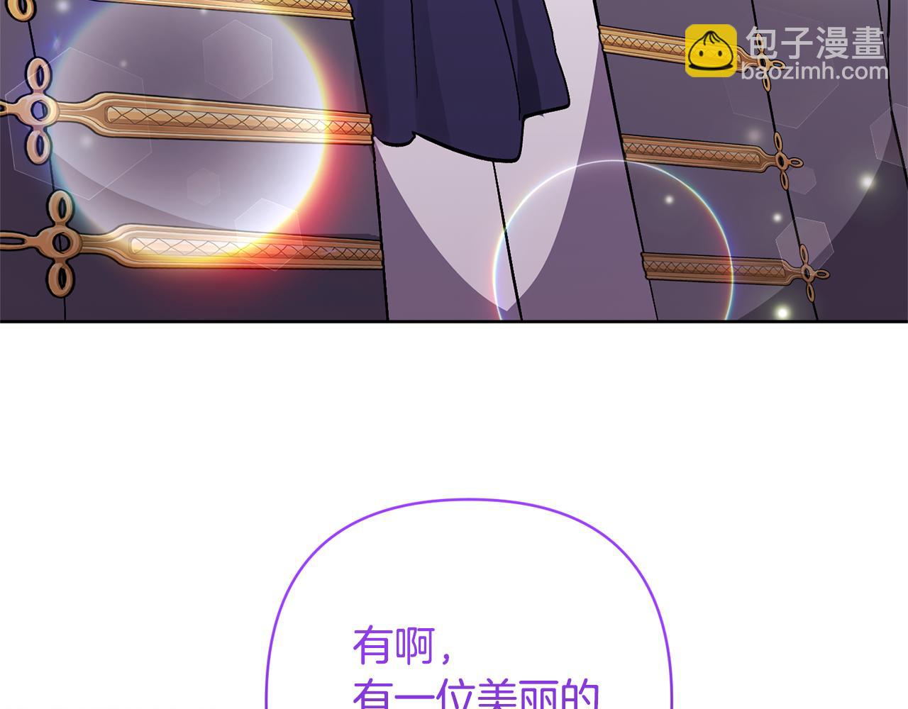 領養男主後把他寵大 - 第18話 美麗的公主殿下(4/4) - 4