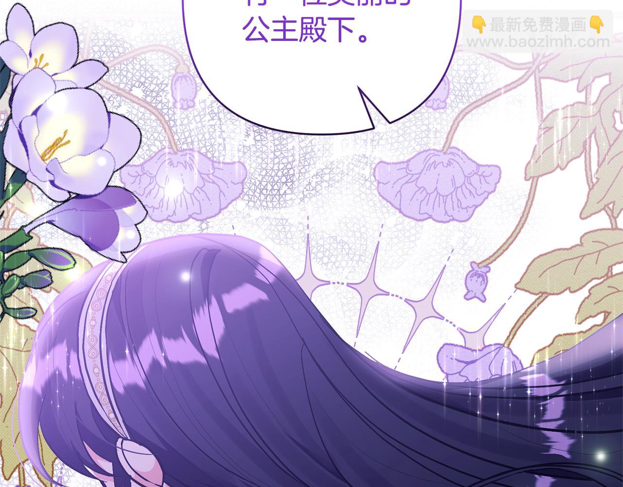 領養男主後把他寵大 - 第18話 美麗的公主殿下(4/4) - 5