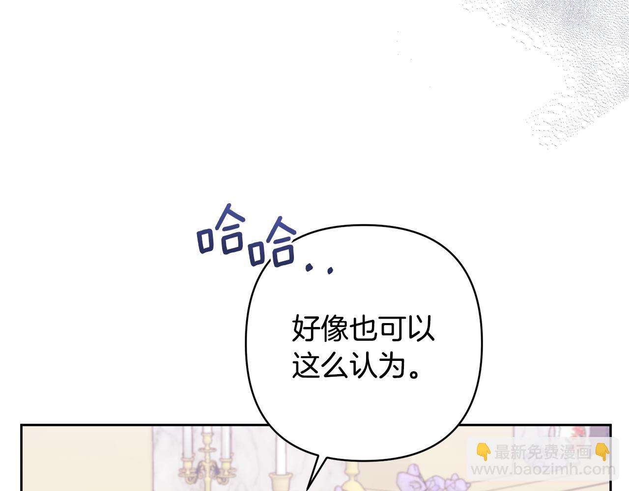 領養男主後把他寵大 - 第18話 美麗的公主殿下(1/4) - 3