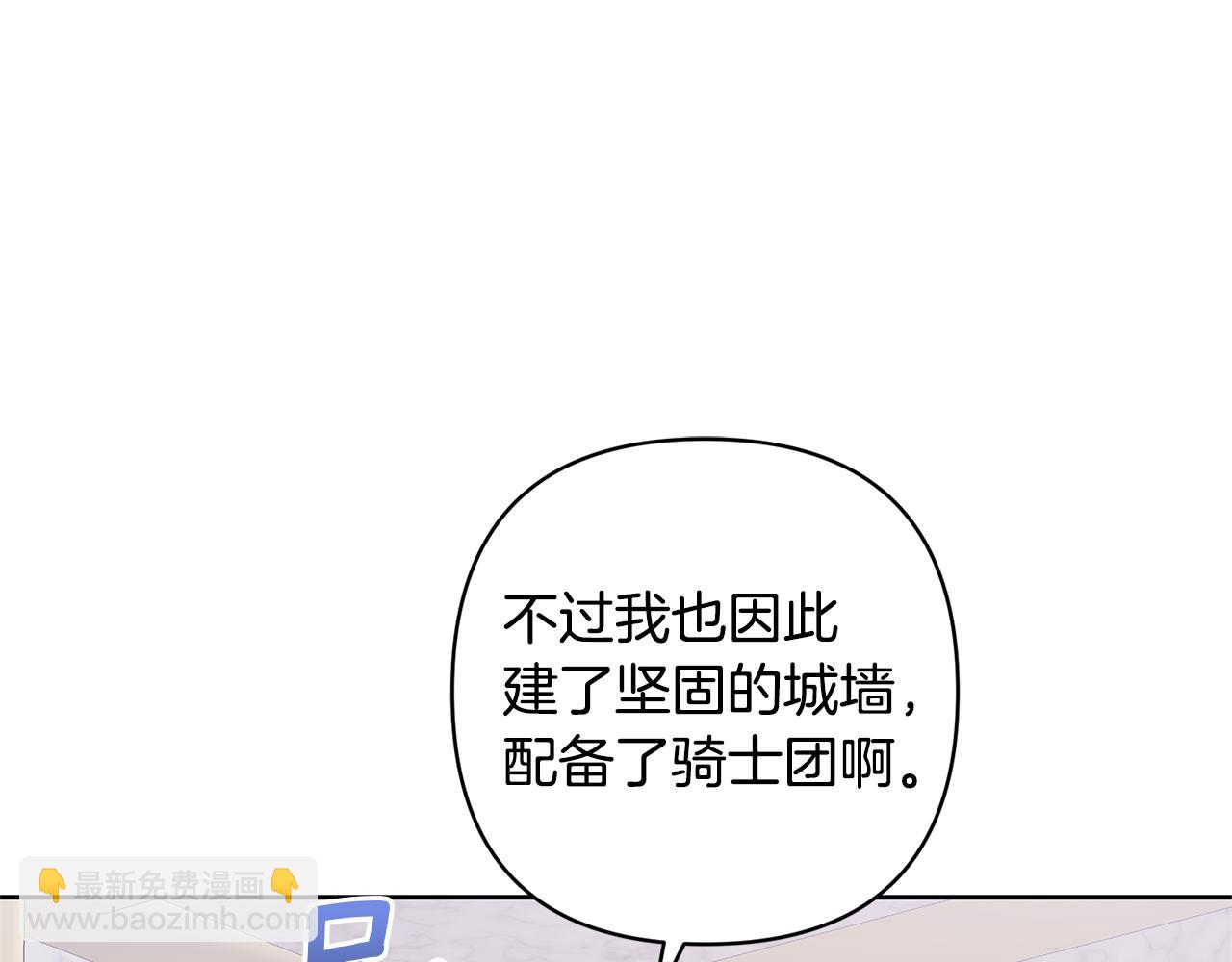 領養男主後把他寵大 - 第18話 美麗的公主殿下(1/4) - 6