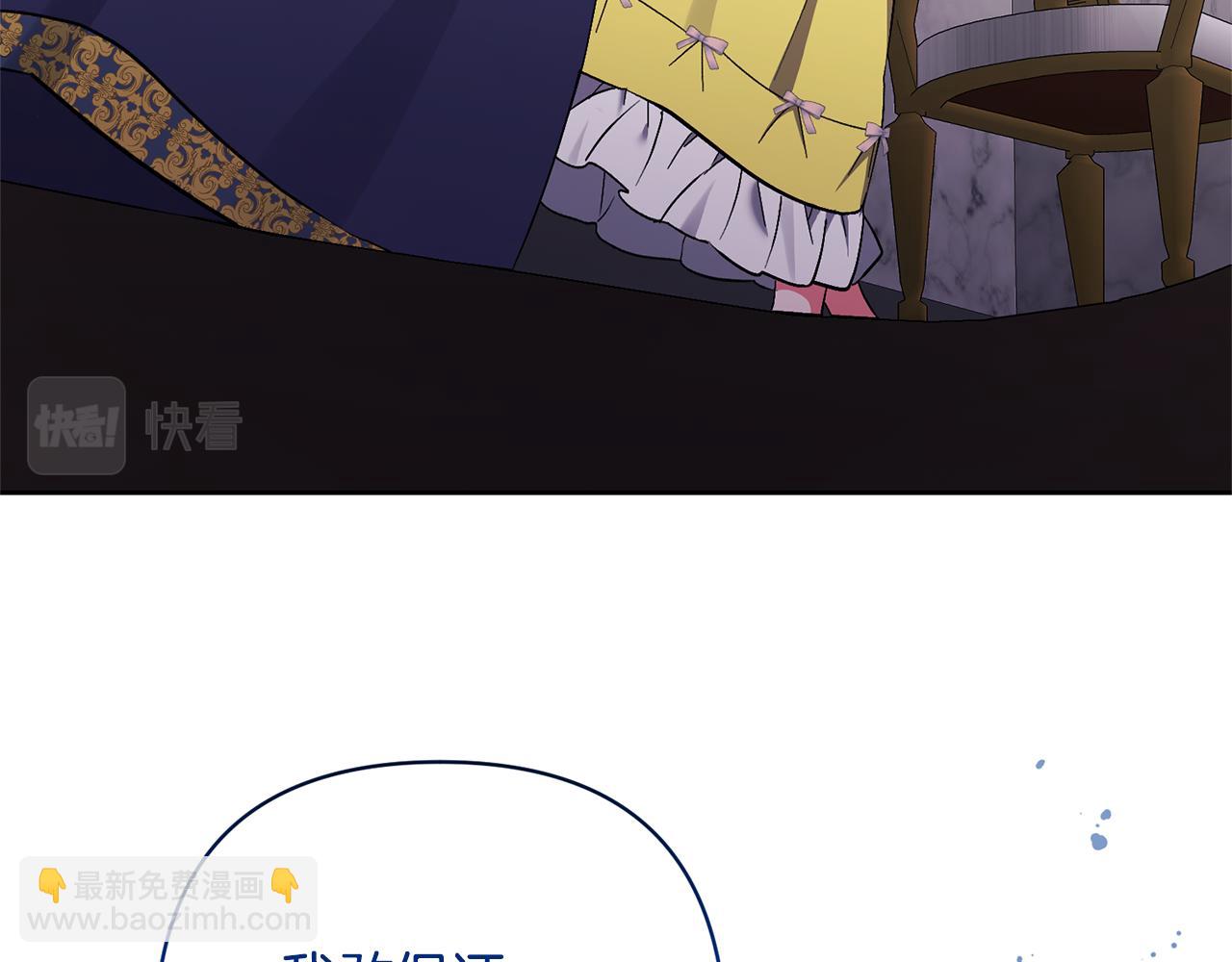 領養男主後把他寵大 - 第18話 美麗的公主殿下(1/4) - 8