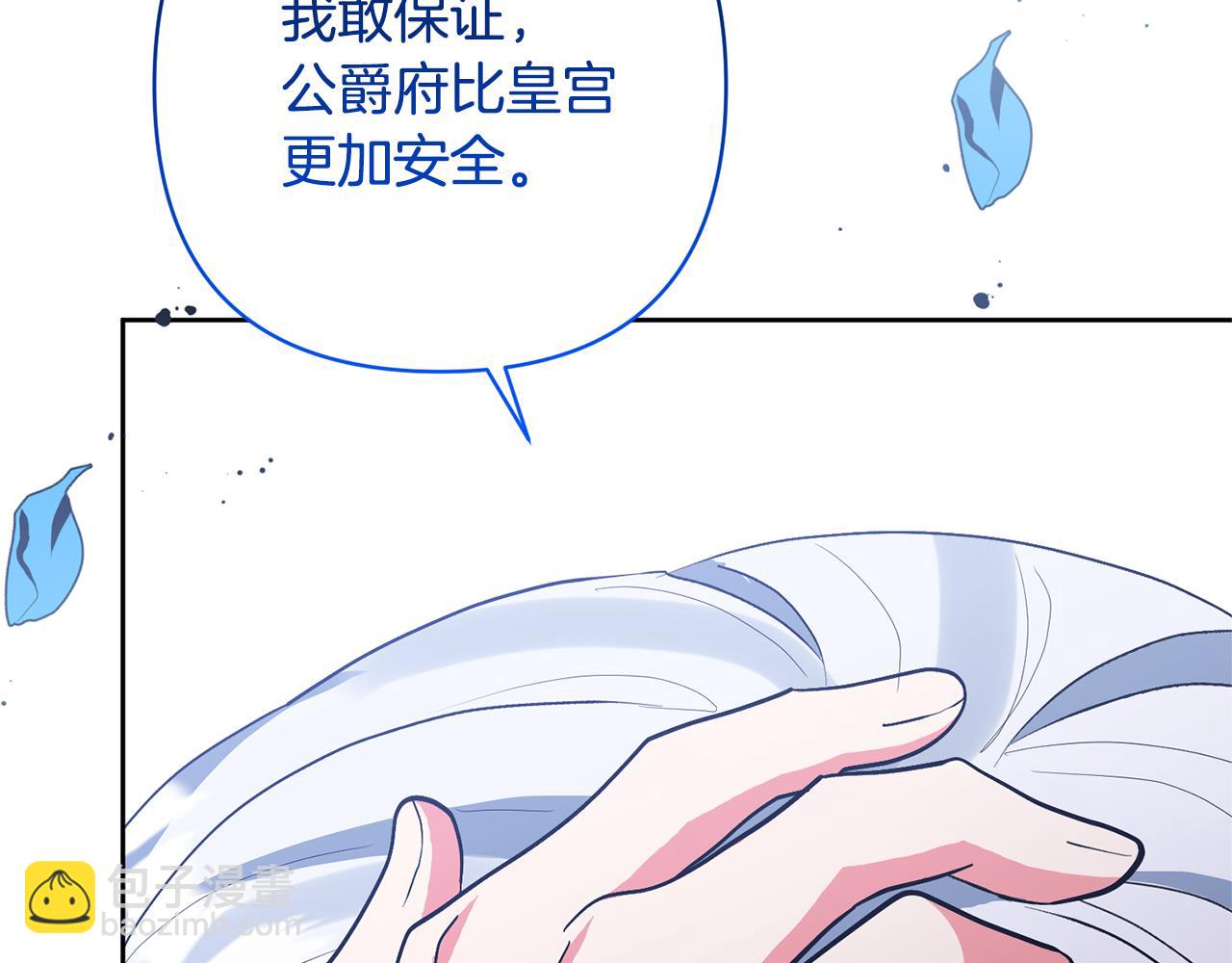 領養男主後把他寵大 - 第18話 美麗的公主殿下(1/4) - 1